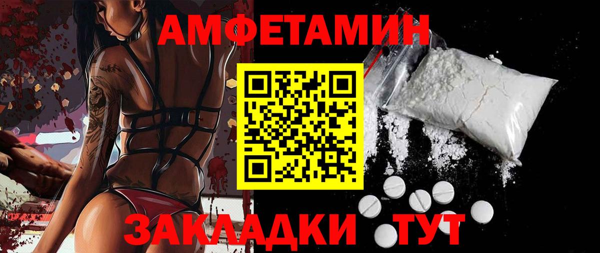 АМФ  АМФЕТАМИН 97%  Вход с VPN  Артёмовский  АМФЕТАМИН 