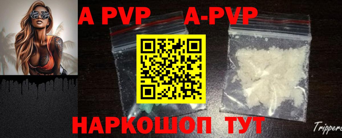 APVP VHQ Артёмовский