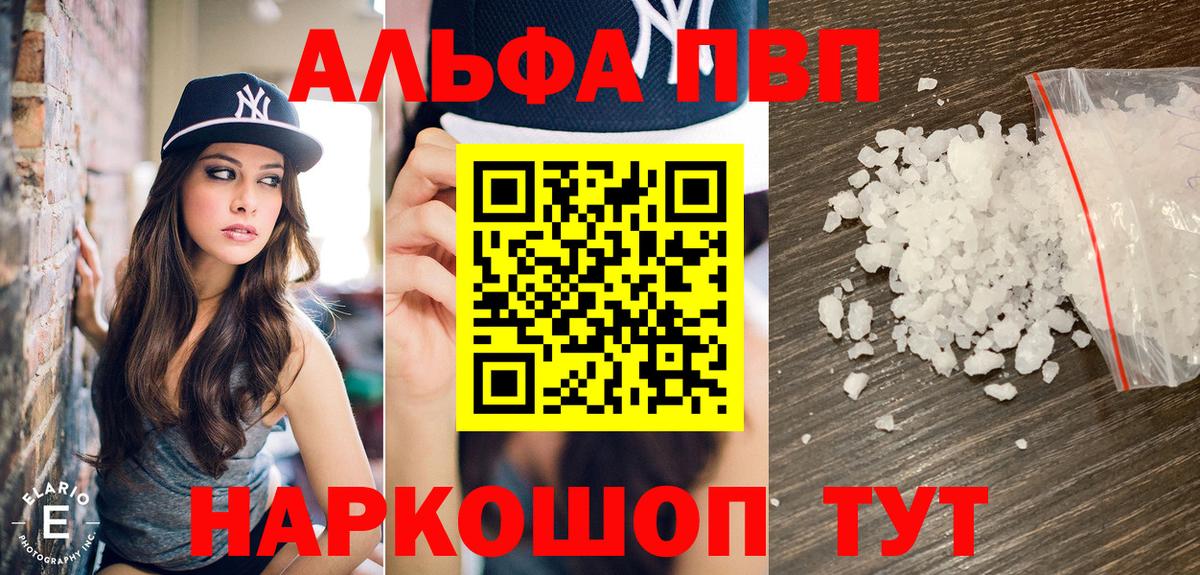 Alpha-PVP СК КРИС  Вход с VPN  Alpha-PVP мука  Артёмовский  Alpha-PVP  А ПВП Соль 