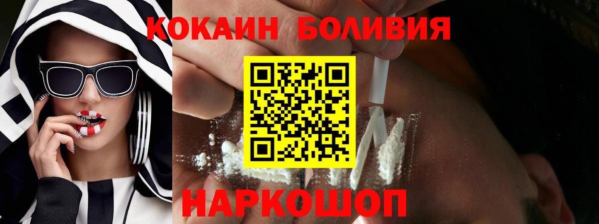 Кокаин Колумбийский  Кокаин Боливия  Артёмовский  Вход с VPN 
