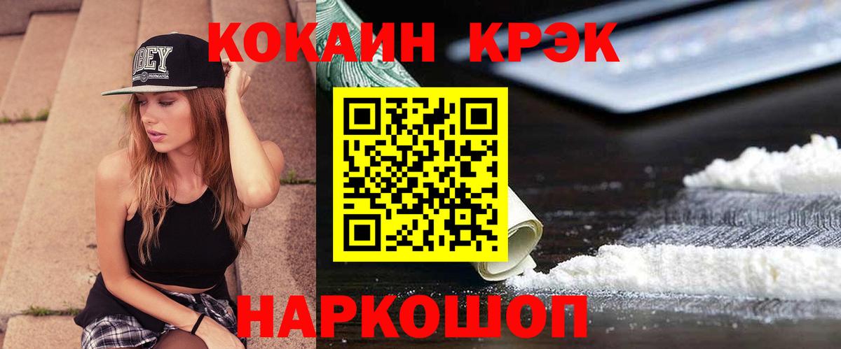 А ПВП  Вход с VPN  Артёмовский  Меф  Вейп ТГК  Плюхи  КОКАИН  Хмурый  ЛЁД 