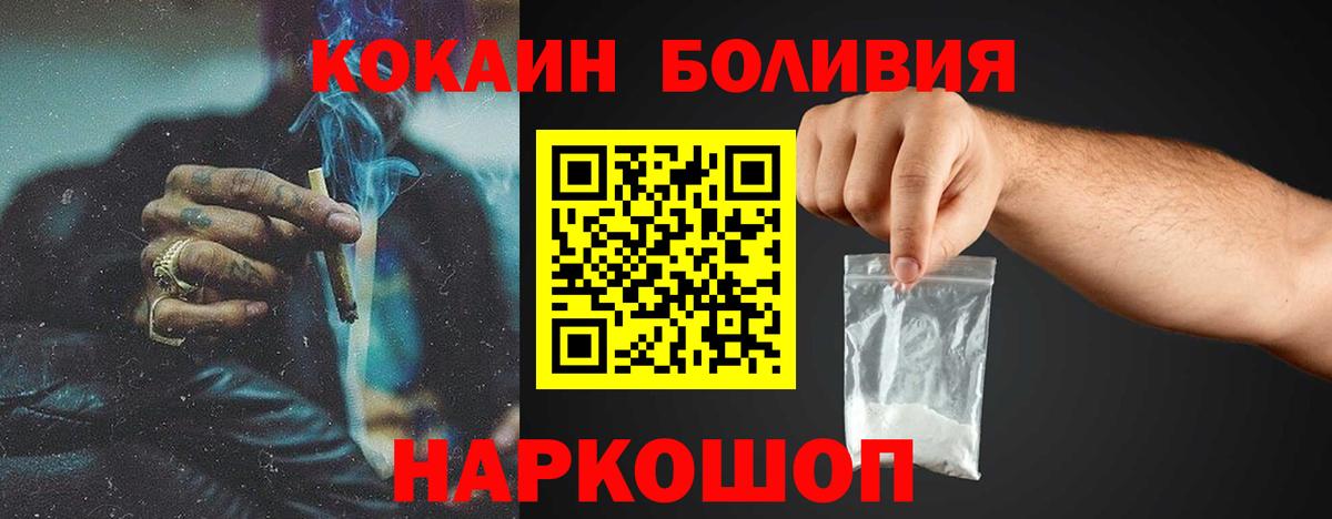 КОКАИН Колумбийский Артёмовский