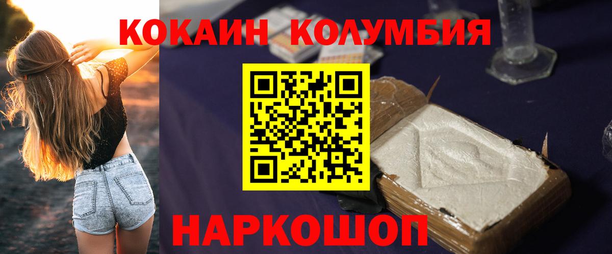 Кокаин 99%  где можно купить   Cocaine Колумбийский  Артёмовский 