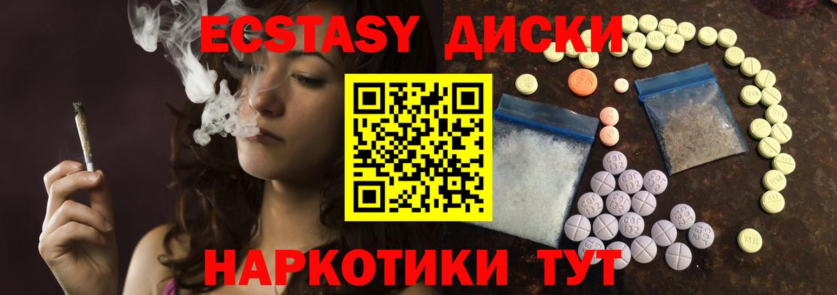 Артёмовский  ЭКСТАЗИ XTC  где купить   Вход с VPN  Ecstasy 