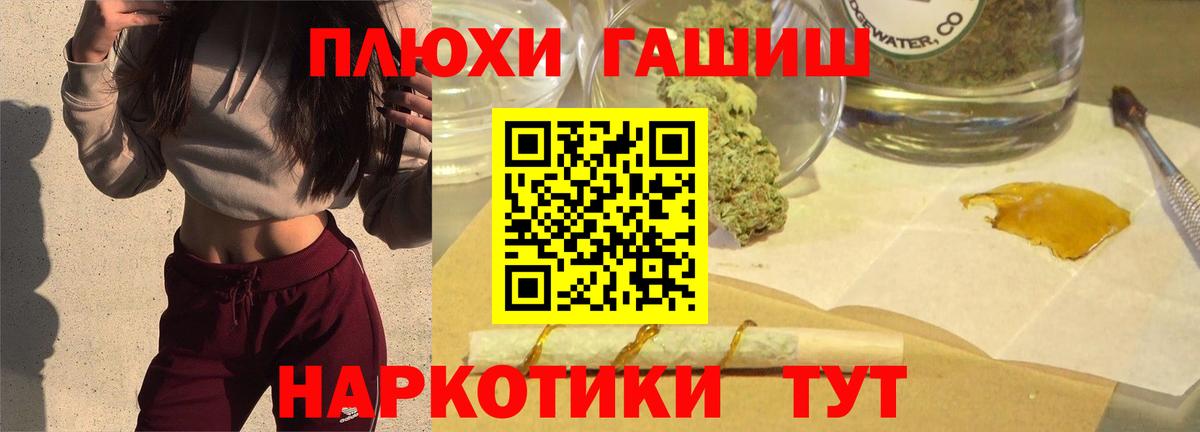 ГАШИШ Изолятор Артёмовский