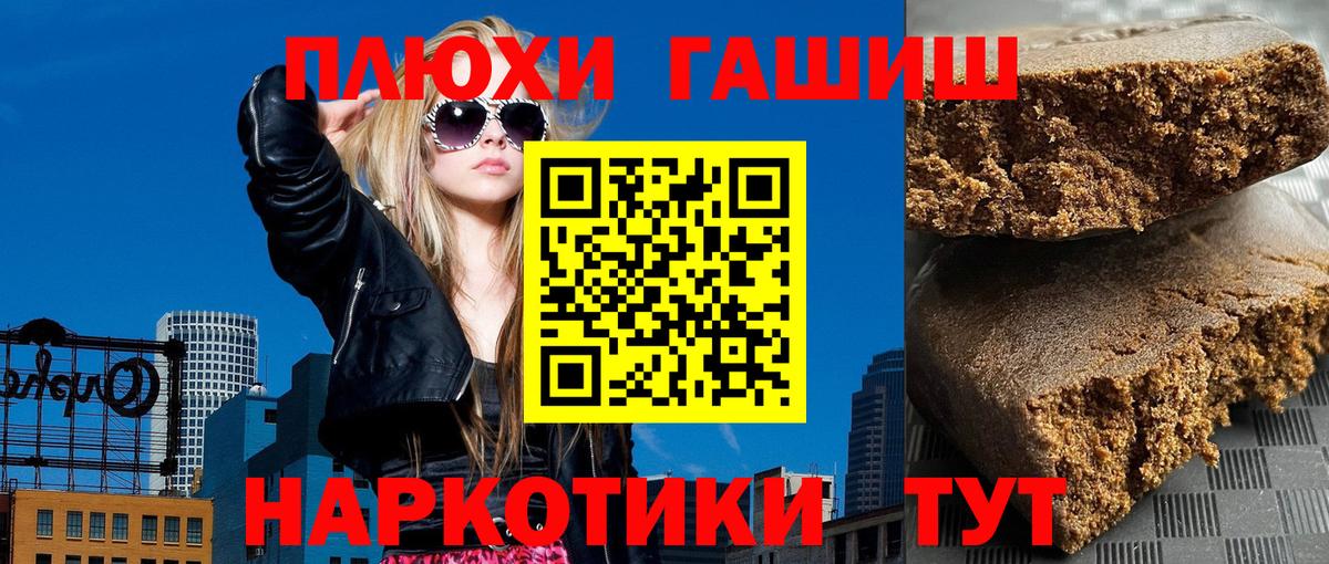 Артёмовский  ГАШ  Вход с VPN  ГАШИШ Изолятор  ГАШИШ индика сатива 
