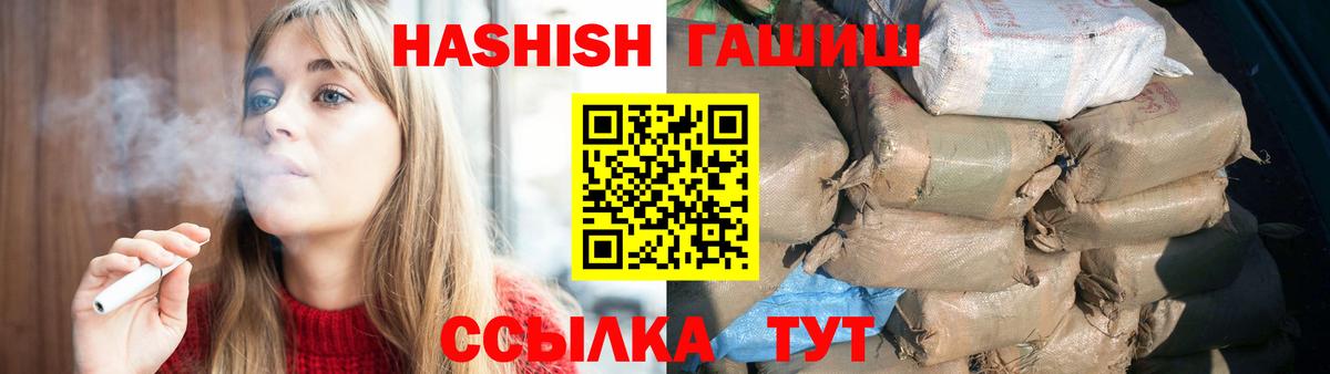 ГАШ hashish Артёмовский