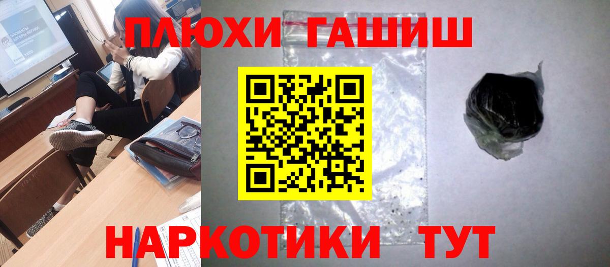 ГАШ VHQ  ГАШ Изолятор  ГАШ  магазин  наркотиков  Артёмовский 