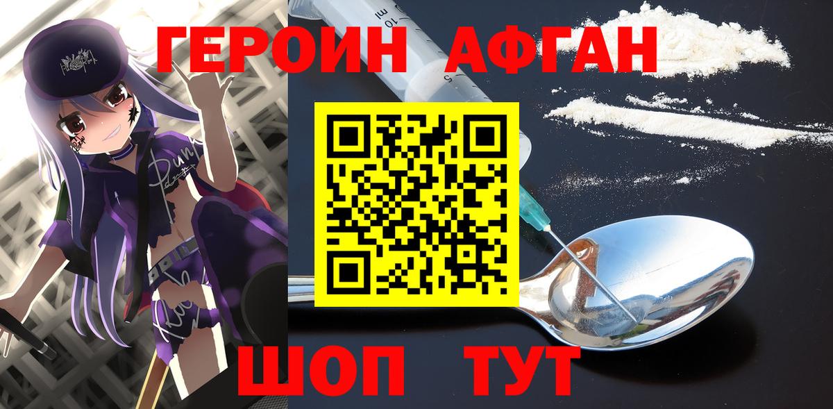 ГЕРОИН Heroin Артёмовский