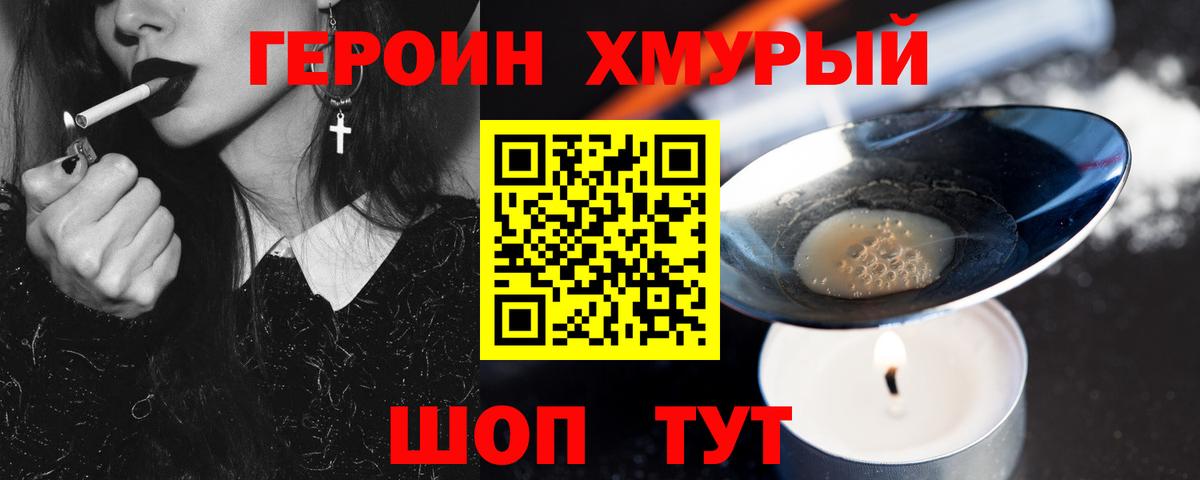 Героин афганец  Артёмовский 