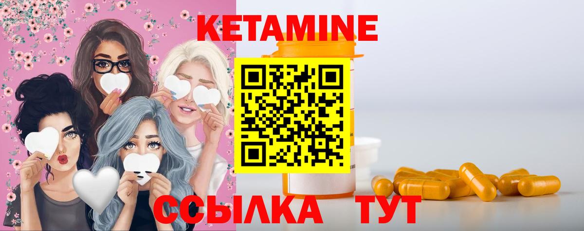 Артёмовский  КЕТАМИН VHQ  Вход с VPN 