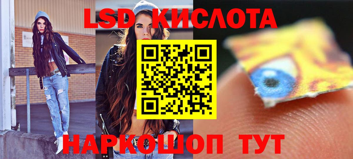LSD-25 экстази кислота  MEGA ссылки  Артёмовский 