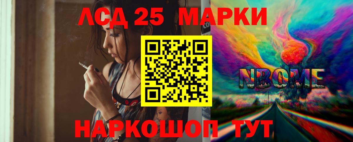 LSD-25 экстази ecstasy Артёмовский