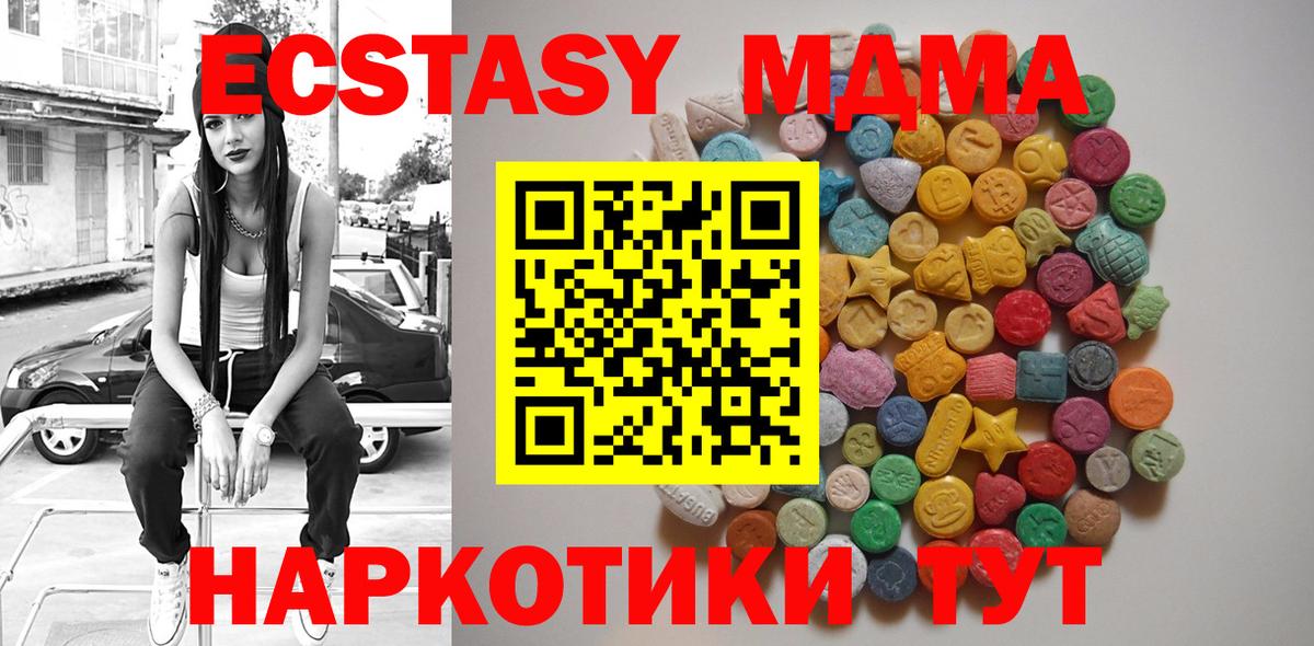 MDMA VHQ  Вход с VPN  МДМА VHQ  Артёмовский 