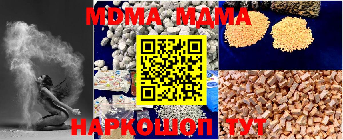 МДМА кристаллы  Артёмовский  MDMA кристаллы 