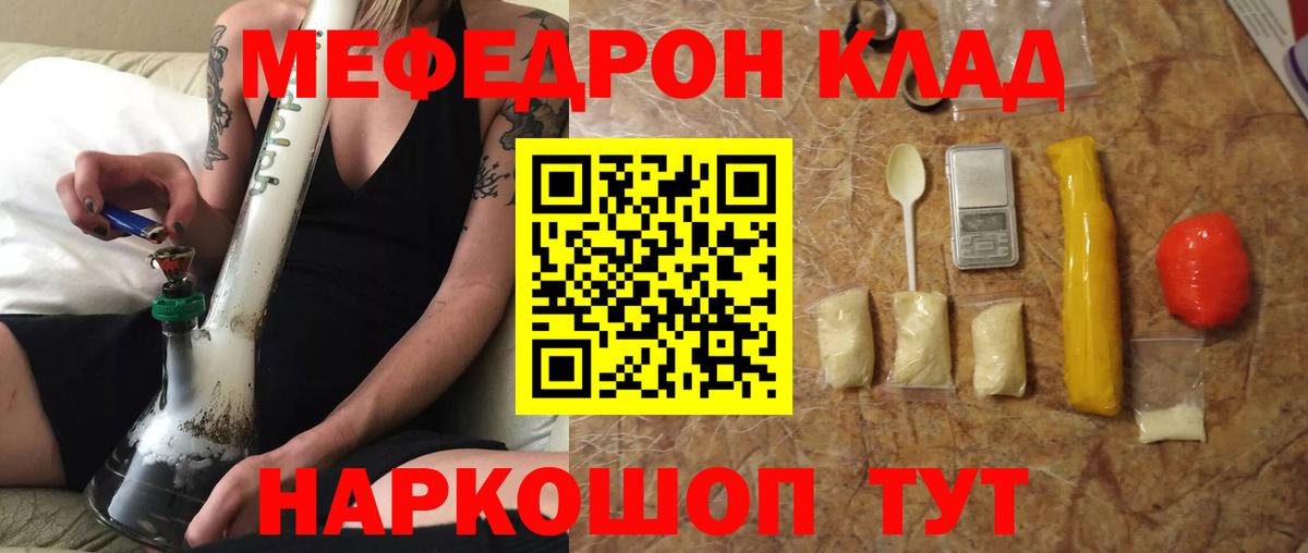 МЕФ кристаллы  Меф  Артёмовский  Меф 