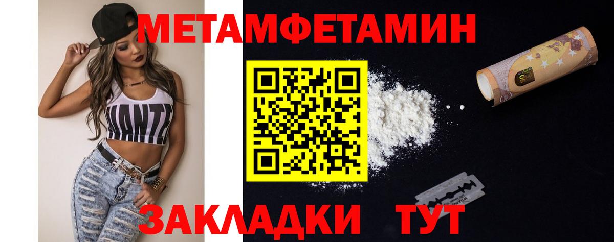 Метамфетамин кристалл  Вход с VPN  Артёмовский 