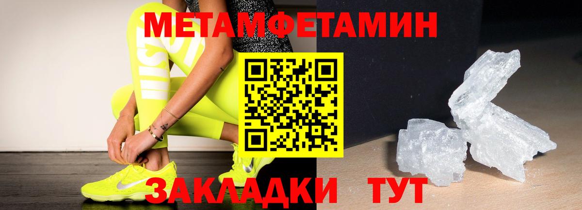 МЕТАМФЕТАМИН  Артёмовский  МЕТАМФЕТАМИН мет 