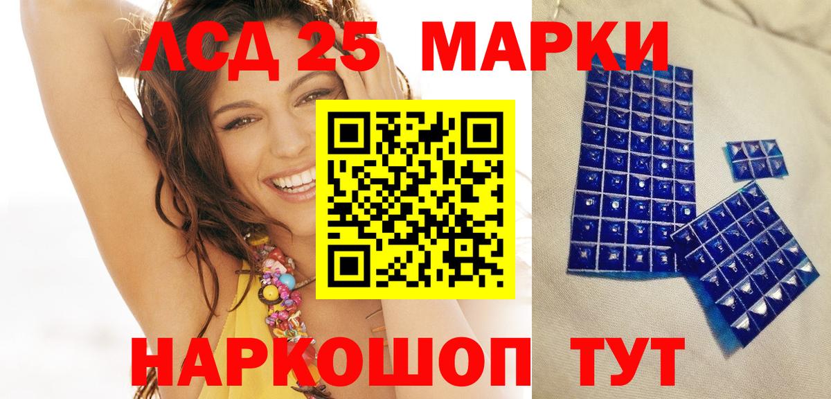 Марки NBOMe 1,8мг Артёмовский