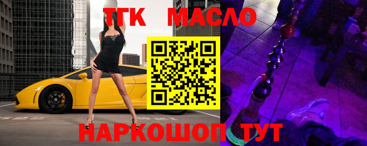 ТГК жижа Артёмовский