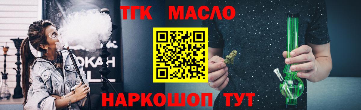 Дистиллят ТГК Wax  Дистиллят ТГК гашишное масло  Вход с VPN  Артёмовский 