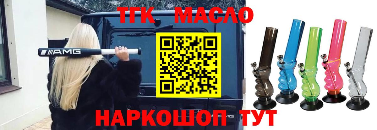 ТГК жижа  Артёмовский  закладка  Дистиллят ТГК вейп с тгк 